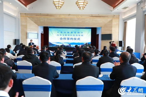 教育科技賦能五蓮山旅游，山東文旅集團(tuán)攜手打造智慧度假區(qū)