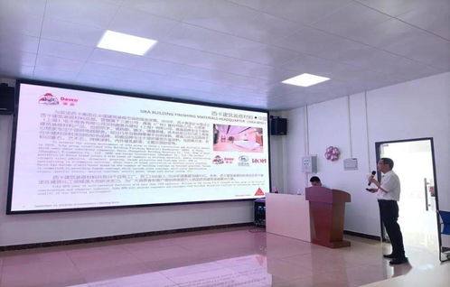 攜手拓新，共鑄建裝材料品質鐵堤——技術推廣的實踐與展望